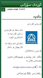 Mobile Screenshot of kurdishcentral.org